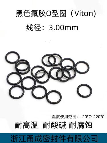 氟胶耐高温耐酸碱密封圈