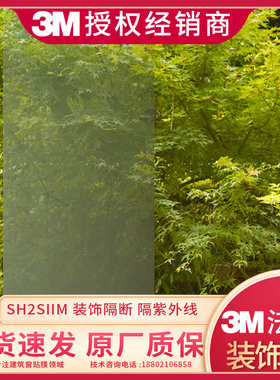 3M法纱装饰膜 SH2SIIM玻璃贴膜 银色圆点渐变 日本FASARA授权正品