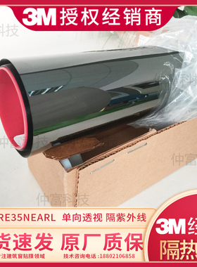 防晒建筑玻璃门窗隔热膜