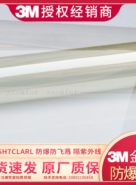 3m玻璃幕墙银行防爆膜大玻璃优选