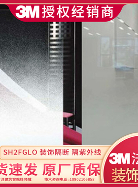 3m白色雪花渐变日本玻璃贴膜