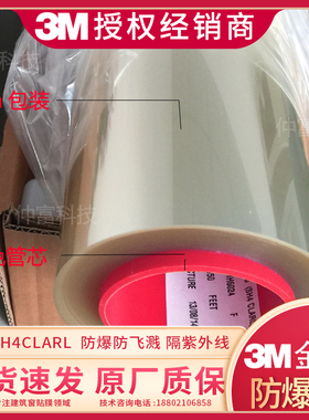 3m建筑银行珠宝柜台玻璃贴膜