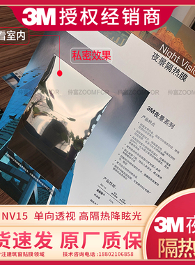 3m夜景隔热玻璃幕墙阳台建筑膜