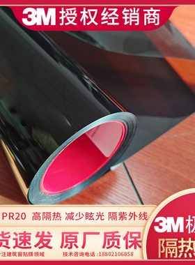 3m防晒阳台建筑隔热膜