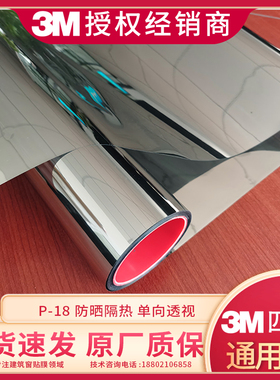 单向透视防晒建筑玻璃贴膜