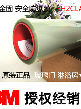 门窗淋浴房透明膜3M防虫打印安全