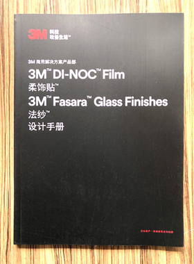 3m装饰膜木纹贴产品金属贴木纹膜
