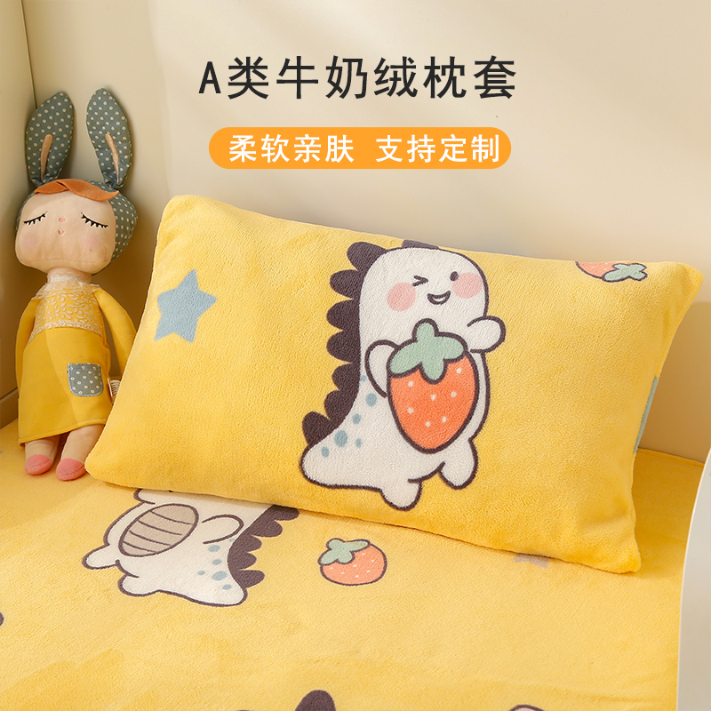 加厚秋冬季儿童枕套牛奶绒