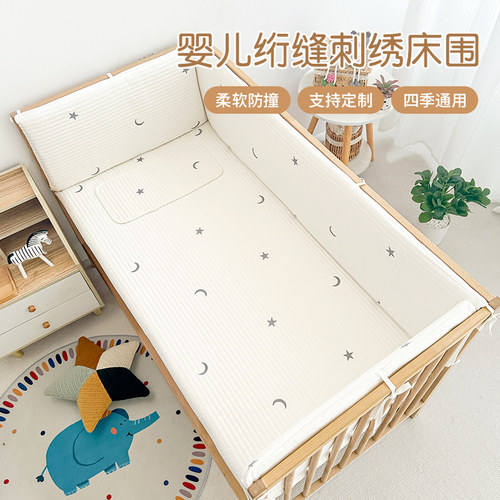 婴儿床床围软包支持定制