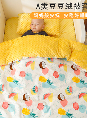 婴儿被套豆豆绒新生儿童a类纯棉1.2m1.5米单件定制幼儿园宝宝被罩