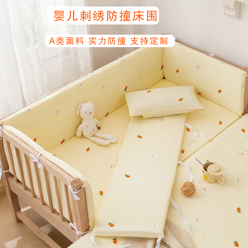 婴儿床床围a类软包纯棉儿童拼接床护栏围挡宝宝防撞围栏挡布床品
