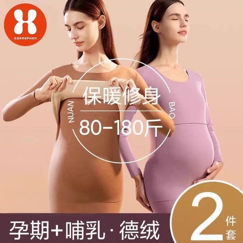 奢芬孕妇秋衣秋裤套装