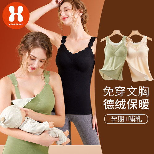 奢芬哺乳吊带第2套减20