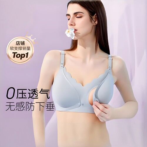 奢芬小浪花提拉美学哺乳内衣