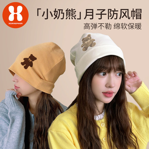 奢芬产妇帽防风护头纯棉