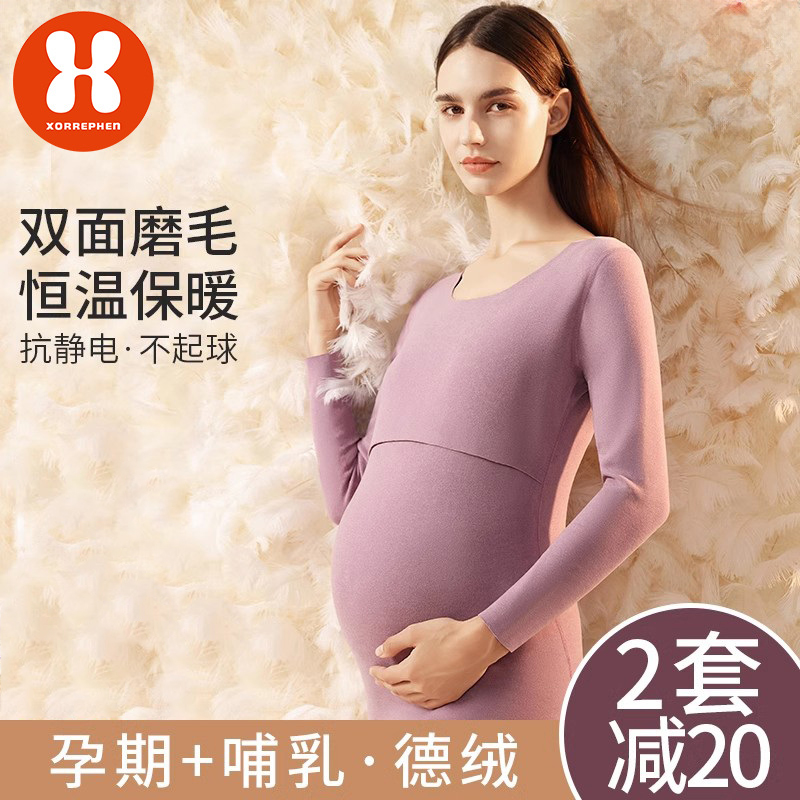 奢芬秋衣裤套装两套立减20