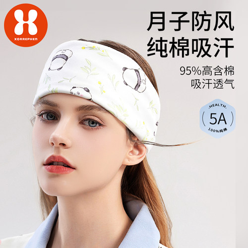 奢芬5A百分百纯棉抑菌月子帽