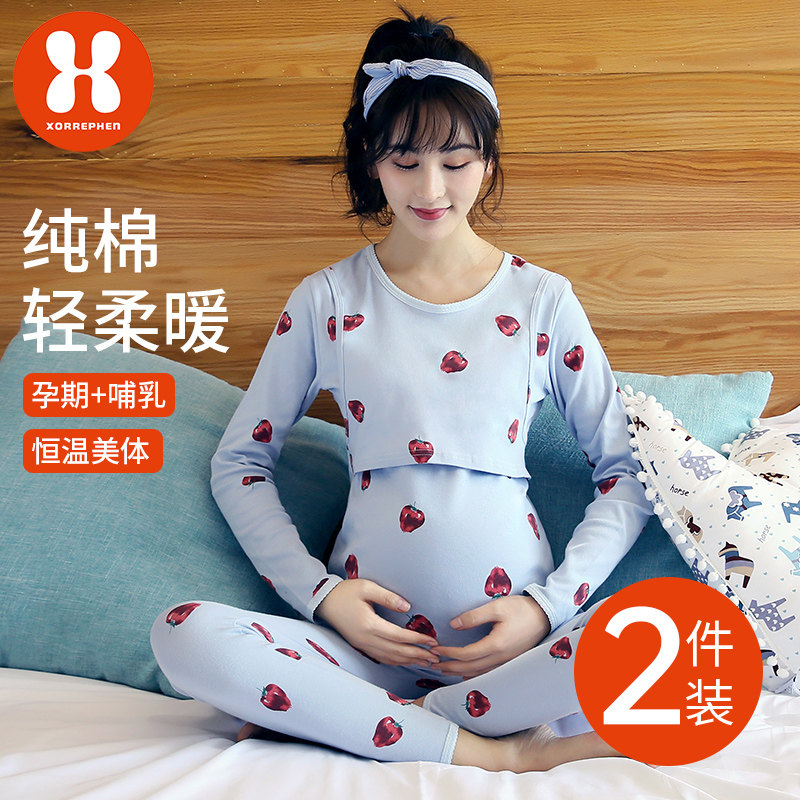 奢芬清仓孕妇秋衣秋裤套装