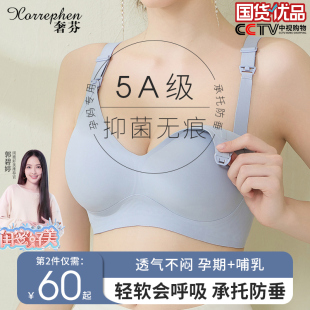 哺乳内衣女防下垂聚拢产后喂奶孕妇孕期怀孕期专用哺乳期文胸胸罩