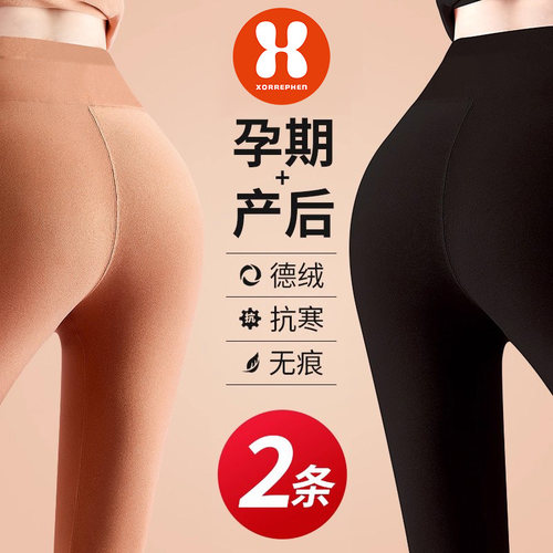 恒温德绒 加绒加厚