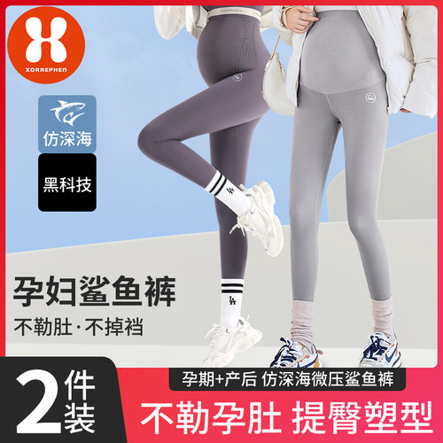 奢芬孕妇鲨鱼裤春春秋款不掉当