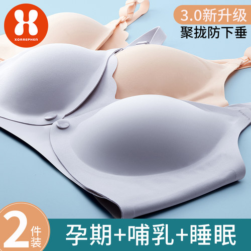 奢芬母婴3排四扣前开扣