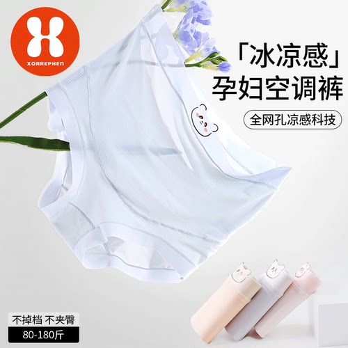 奢芬孕妇高腰内裤裸感贴身