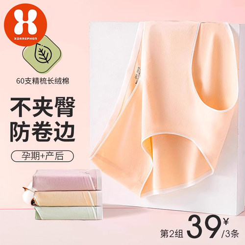 奢芬孕妇低腰内裤第二组立减10！