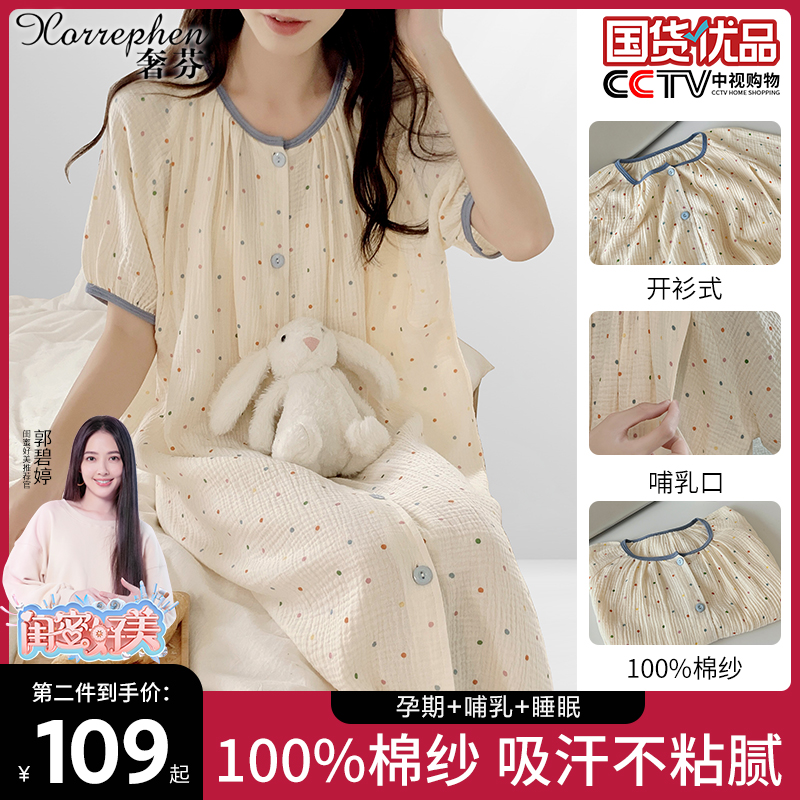 奢芬孕妇睡裙哺乳睡衣春夏季产妇连衣裙薄款短袖家居服产后月子服