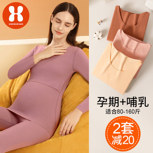 奢芬孕妇秋衣秋裤套装2套减20