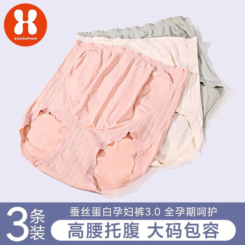 弹力高腰  承托孕肚   后腰提臀不下滑