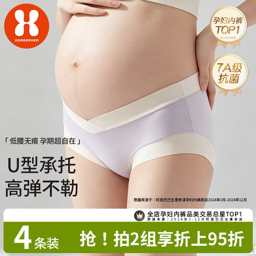 奢芬孕妇莫代尔抗菌无痕内裤
