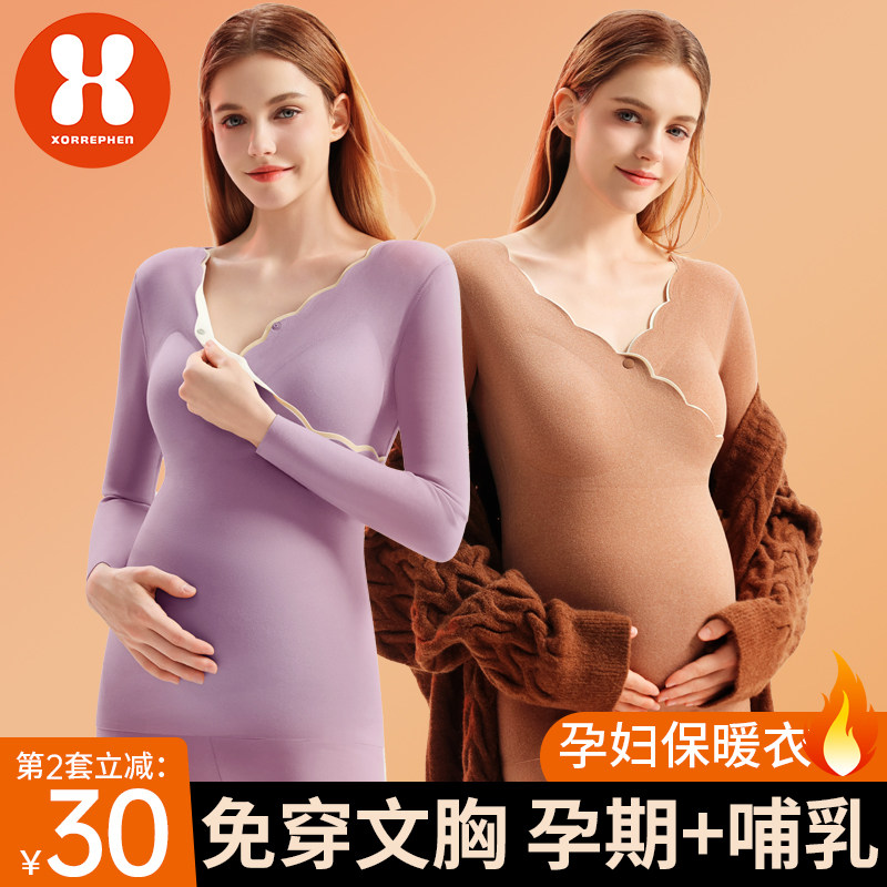 奢芬哺乳秋衣套装第二件立减20