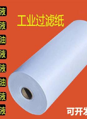 工业过滤纸加工砂轮灰深孔钻纸带机床乳化磨床油切削液无纺过滤布