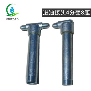 八转四进油口改灶用主管道油管变径接头4分变8厘植物油T三通L弯头