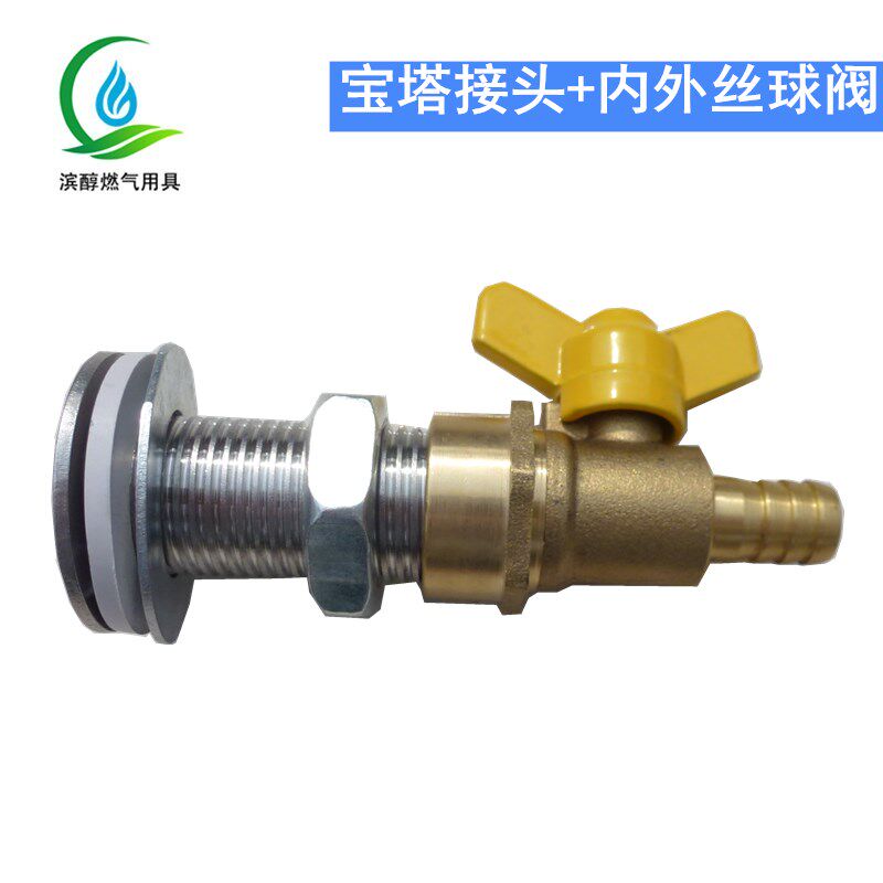 化工桶植物油液蜡用油桶接头4分水箱接口桶外丝接头阀门耐油防腐