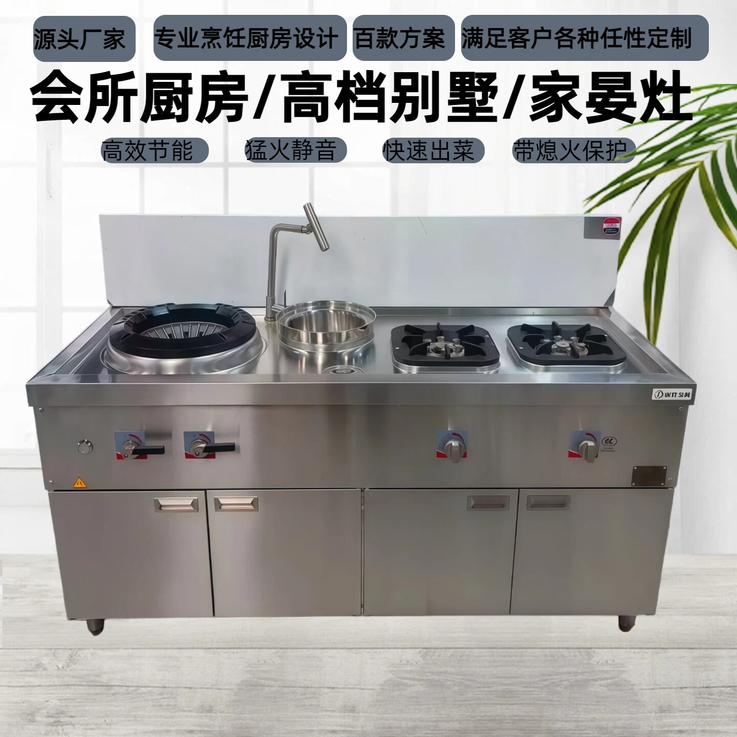 高端定制新会所厨房多功能家宴别墅灶猛火灶液化气煲仔橱柜一体灶