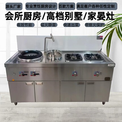 高端定制新会所厨房多功能家宴别墅灶猛火灶液化气煲仔橱柜一体灶