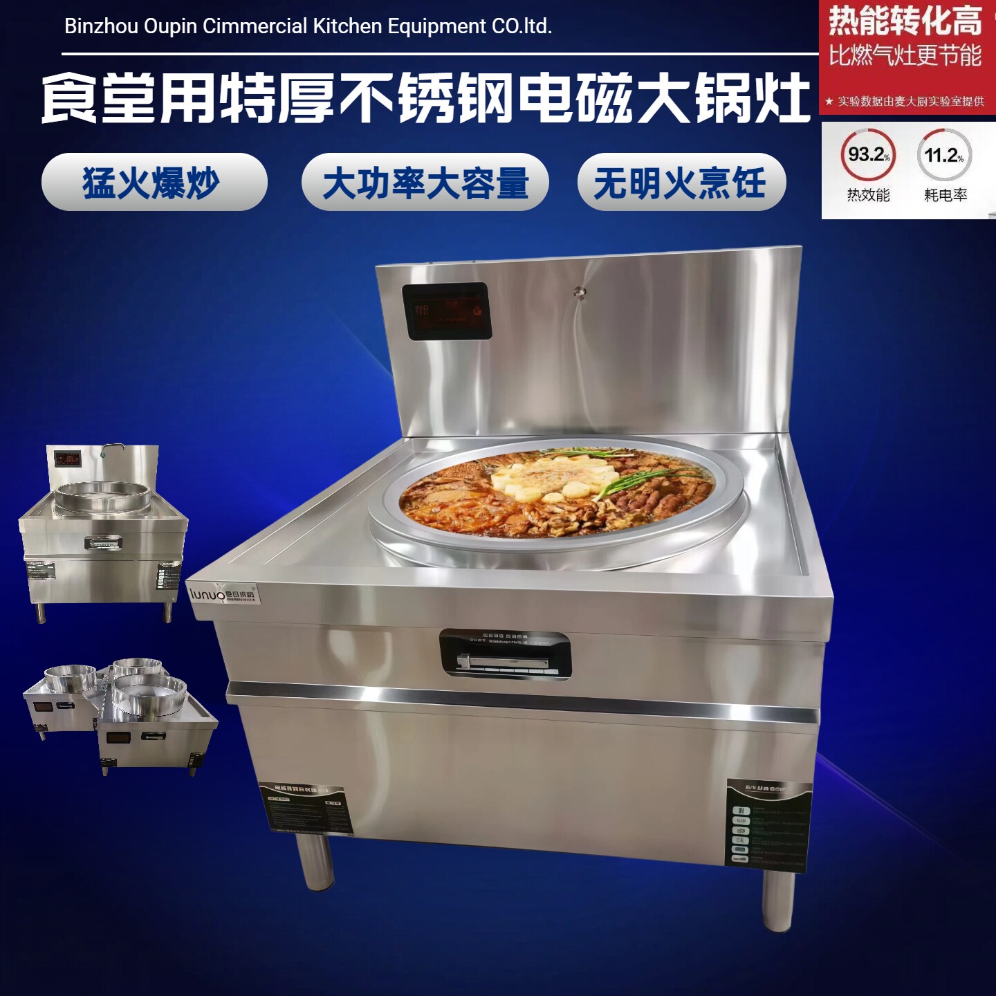 商场明档食堂用电磁大锅灶大功率电大炒炉牛羊品字锅汤面组合炖炉