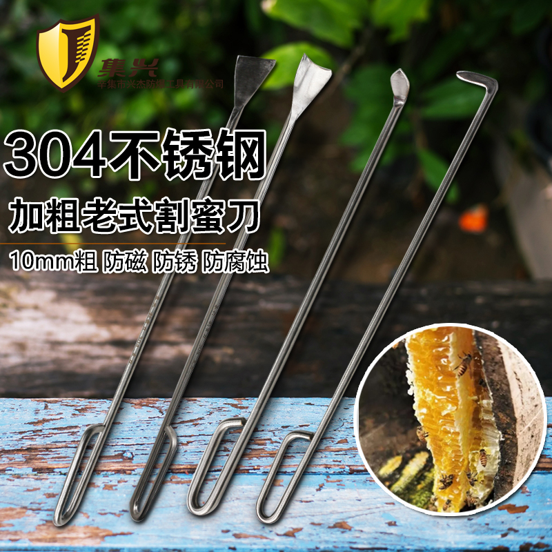 老式蜂桶割蜜刀不锈钢中蜂