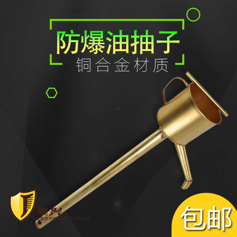 防爆油吸子油抽子提油泵铜合金油吸子静电油抽子手动抽油泵抽油器