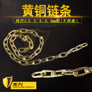黄铜链条纯铜工业铜2.5-6mm粗铜链子不焊接纯铜链条导静电接地线