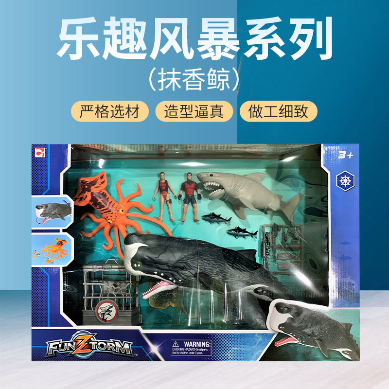 集多美乐抹香鲸款大王乌贼海底动物模型可动儿童益智玩具模型