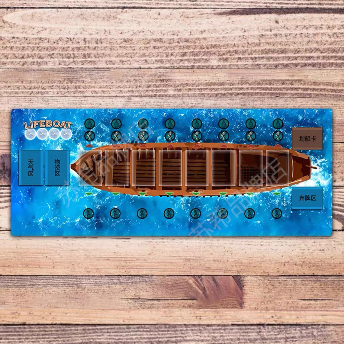 骇浪求生桌游牌垫高品质