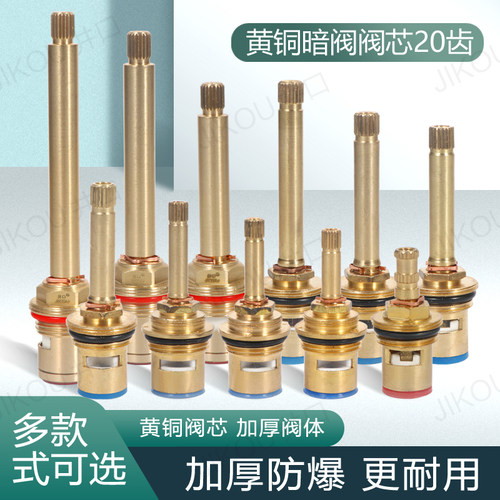 全铜暗阀阀芯配件开关陶瓷芯铜快开阀芯太阳能老式4分ppr阀芯暗阀