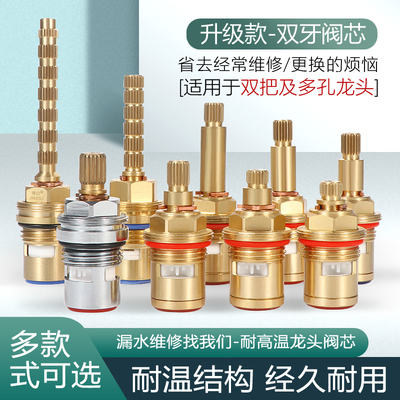 水龙头混水阀芯配件陶瓷双把冷热