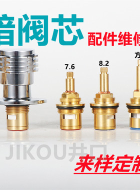 日701丰自来水PPR暗阀阀芯配件老款式太阳能上水阀快开铜阀心手轮