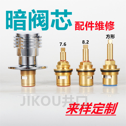 日701丰自来水PPR暗阀阀芯配件老款式太阳能上水阀快开铜阀心手轮