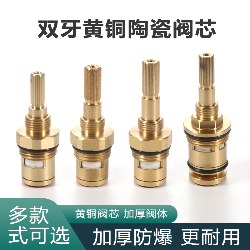 九佐原装冷热水龙头阀芯面盆厨房淋浴龙头陶瓷芯配件卫生间混水阀