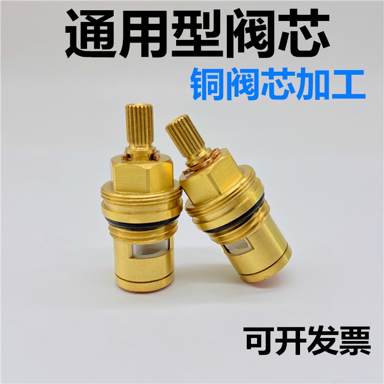 全铜单冷热龙头快开陶瓷阀芯水龙头阀芯手柄手轮把手开关维修配件